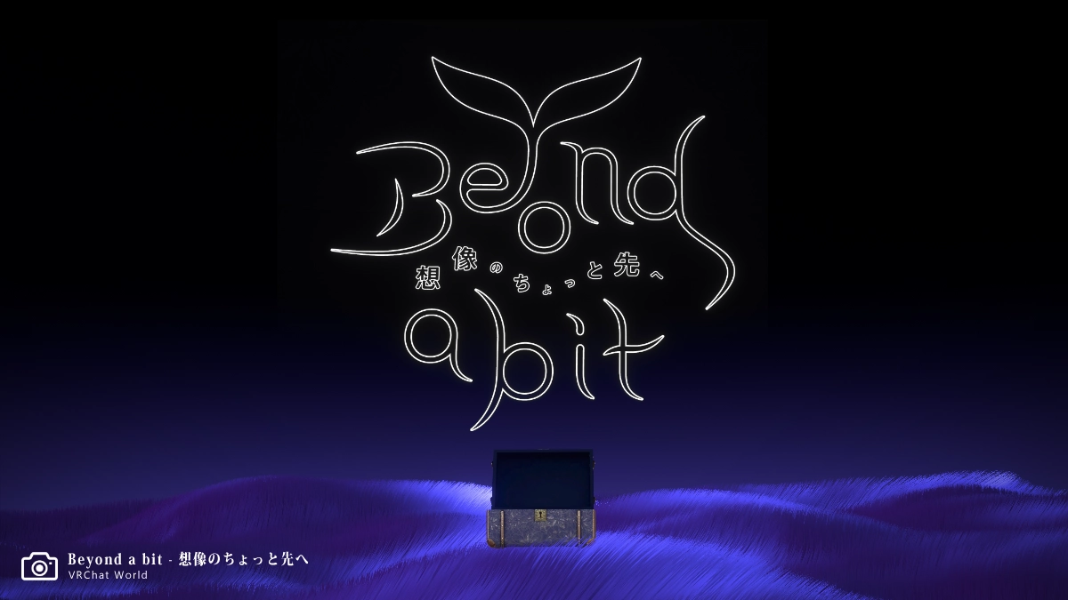 【Beyond a bit - 想像のちょっと先へ】ロゴ画面