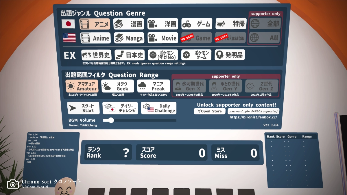 【chrono sort クロノソート】実際のゲームpanelです。いろんなジャンルがあります。