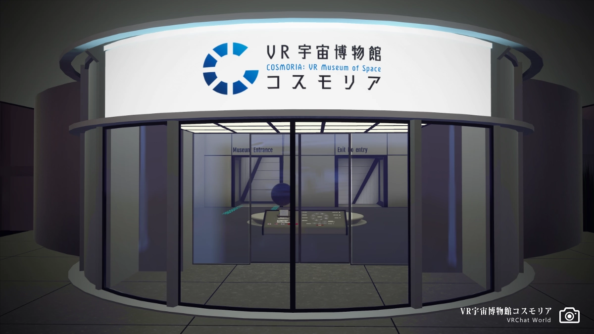 【VR宇宙博物館コスモリア】エントランス