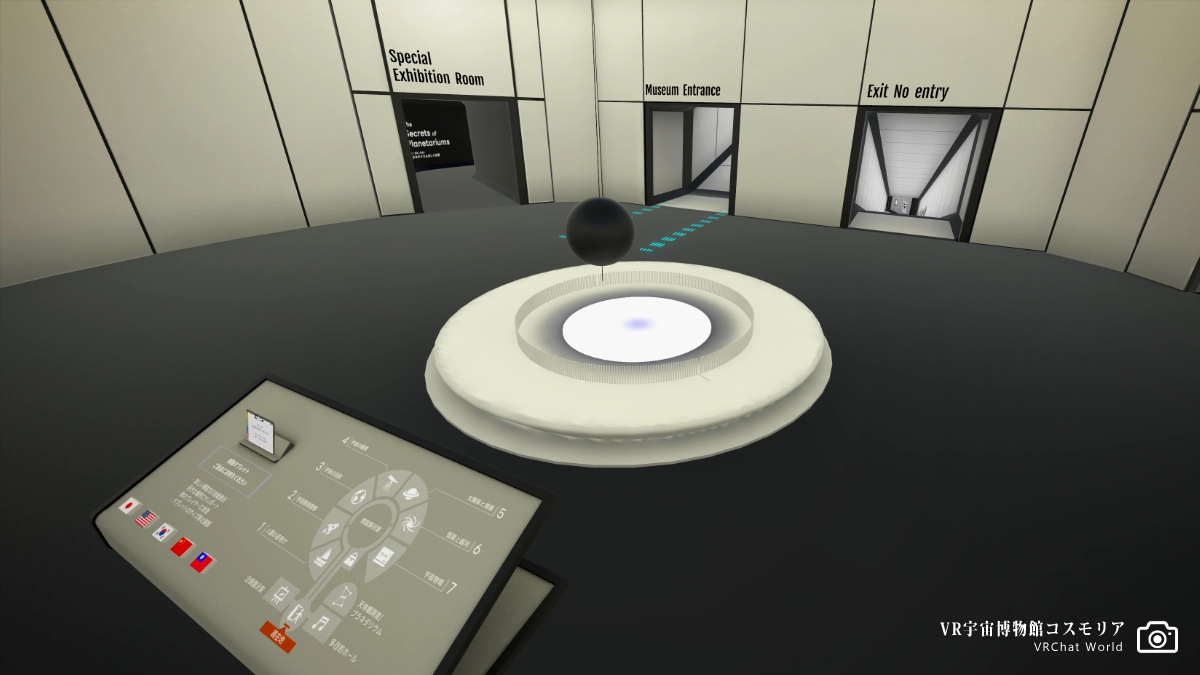 【VR宇宙博物館コスモリア】エントランス。来訪したユーザーに対し親切な設計がされています。