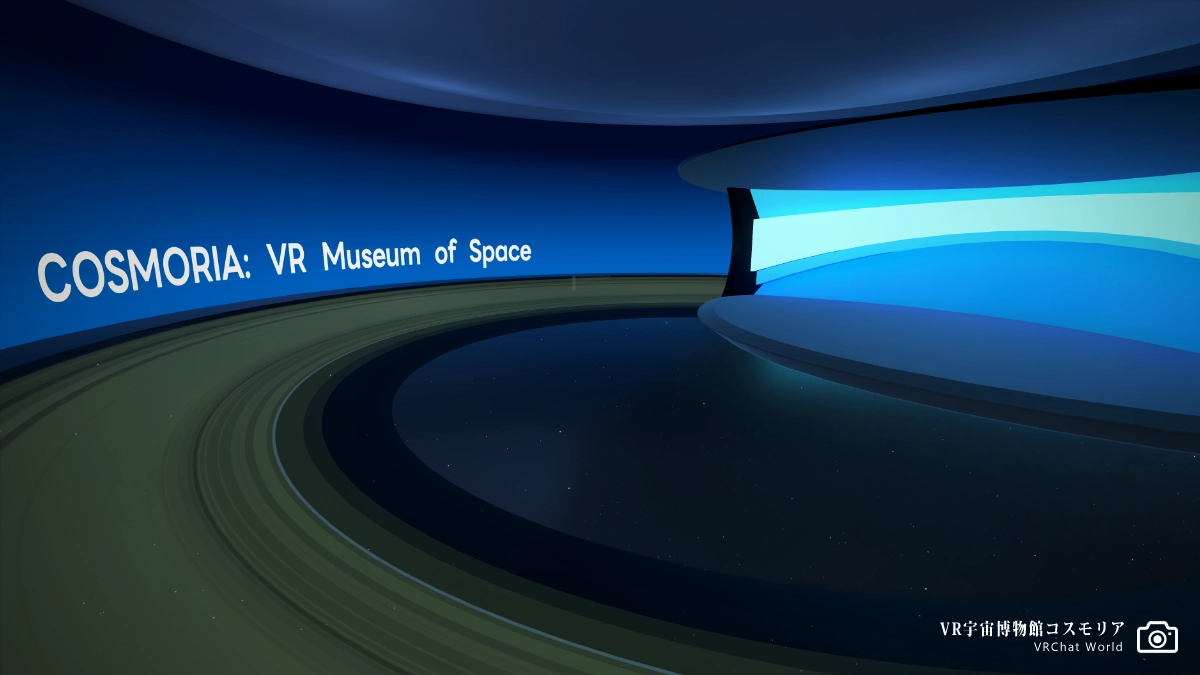 【VR宇宙博物館コスモリア】多目的ホール。イベントなどが行われる際に使われる場所。