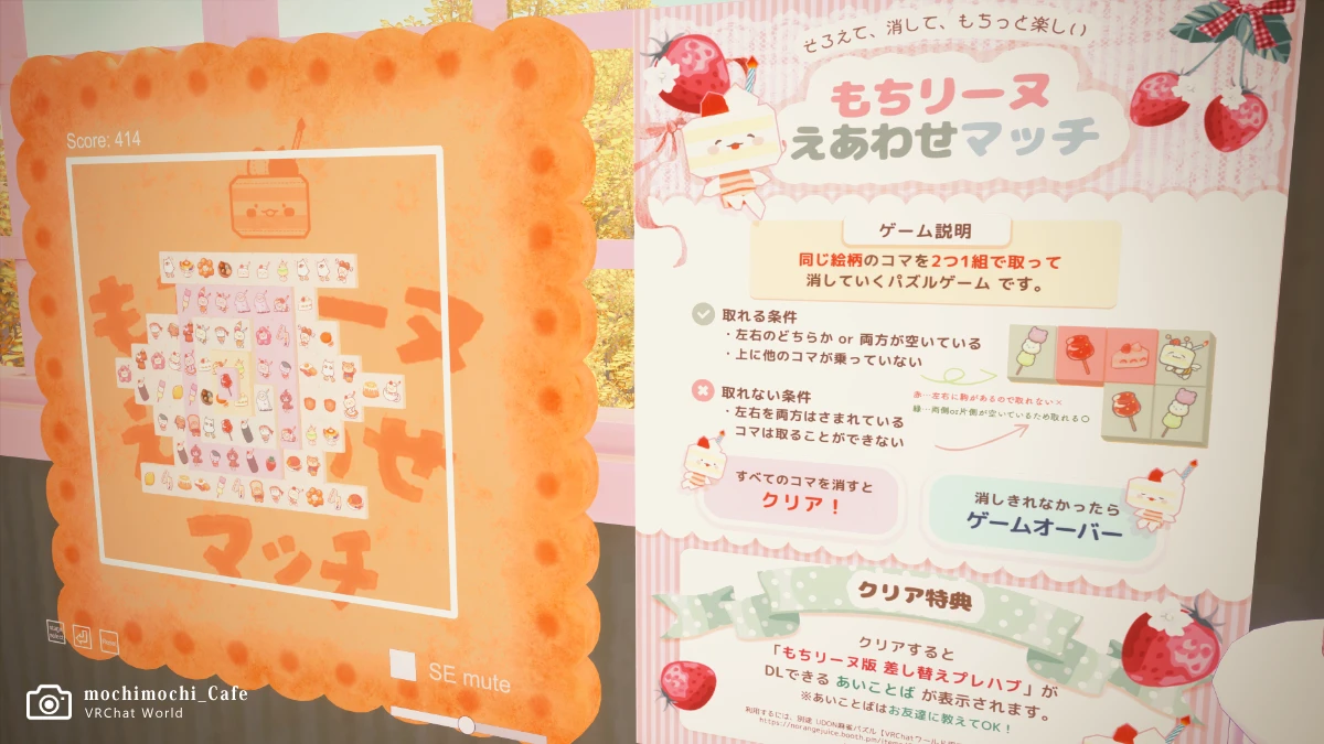 【motchimotchi_Cafe】麻雀パズルというゲームの差し替えプレハブが貰えます。是非チャンレジを。