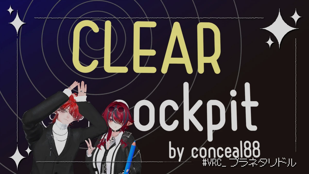 【プラネタリドル -PLANETARIDDLE】cockpit