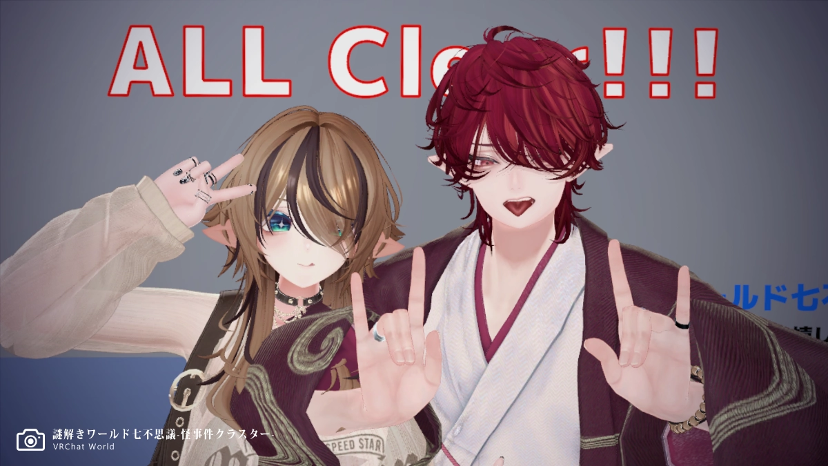 リドル系謎解きVRChatワールド【七不思議-怪事件クラスター-】攻略