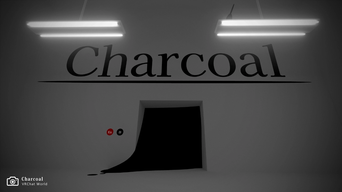 リドル系謎解きVRChatワールド「Charcoal」