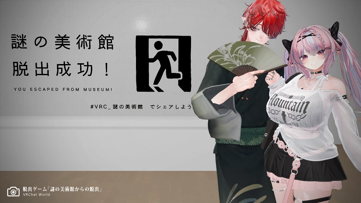 リドル系謎解きVRChatワールド【謎の美術館からの脱出】攻略