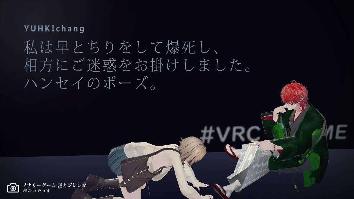 【ノナリーゲーム-謎とジレンマ-nonary game】攻略記念