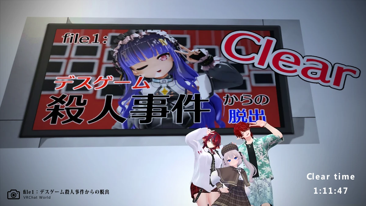 【file1˸デスゲーム殺人事件からの脱出】攻略記念