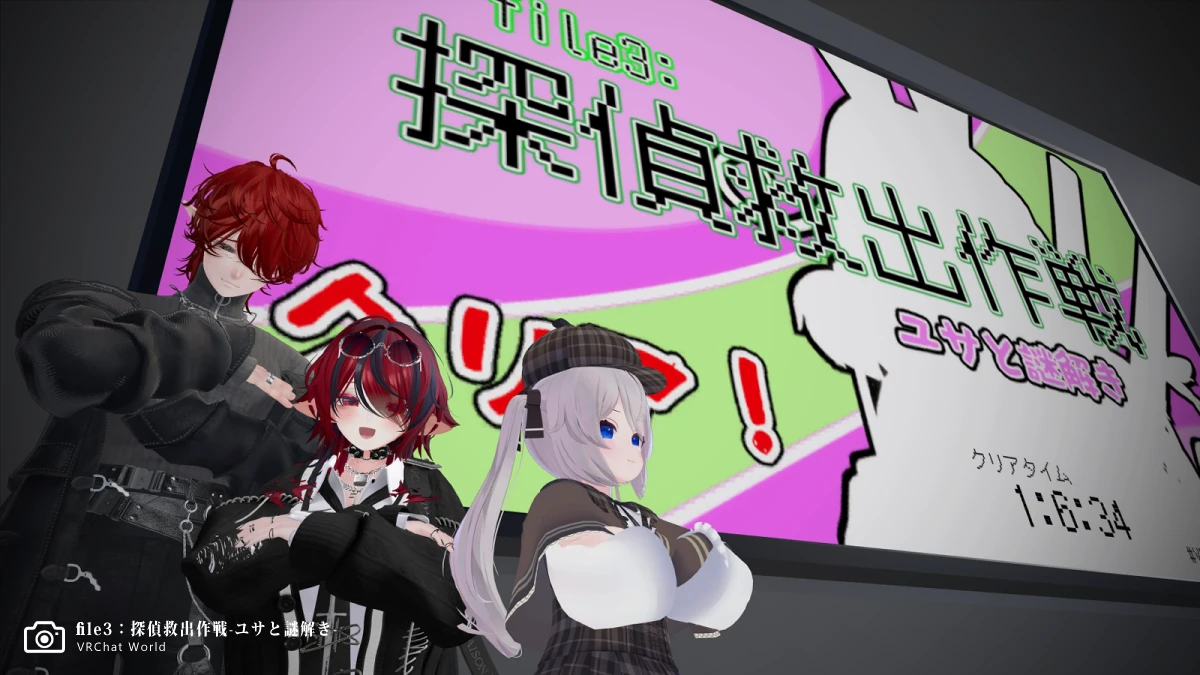 【file3:探偵救出作戦-ユサと謎解き-】攻略記念