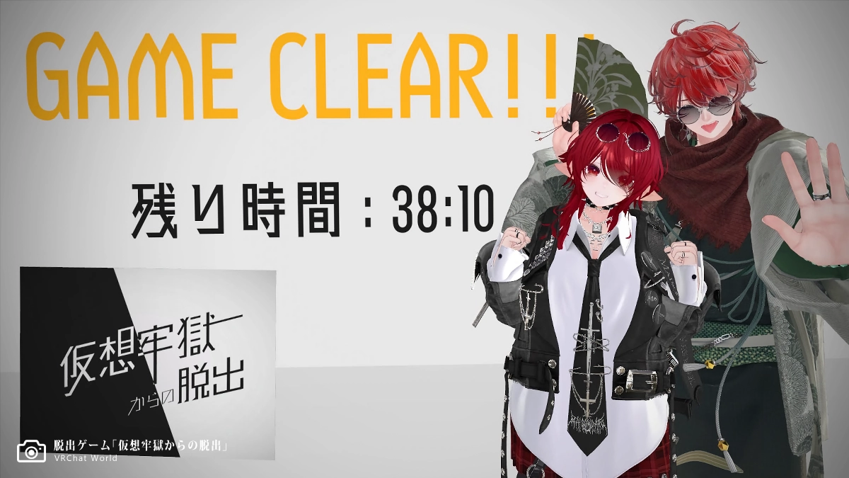 パズル系謎解きVRChatワールド「仮想牢獄の脱出」攻略